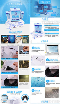 天猫婴儿服装详情页技术咨询指南