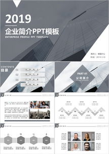 技术转让如何为熊猫办公注入新动能 从免费模板到版权增值的破局之道